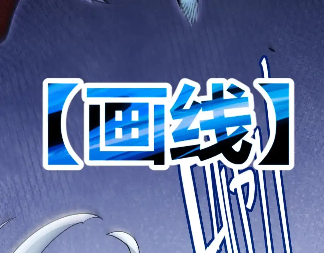 《我开局神话天赋，一剑斩神！》第21话 杀神出现？！ 第111页