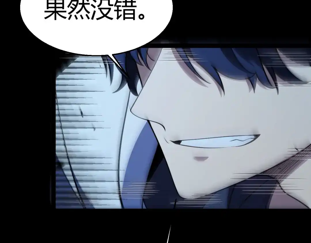 《我开局神话天赋，一剑斩神！》第21话 杀神出现？！ 第115页
