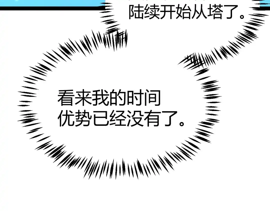 《我开局神话天赋，一剑斩神！》第21话 杀神出现？！ 第136页