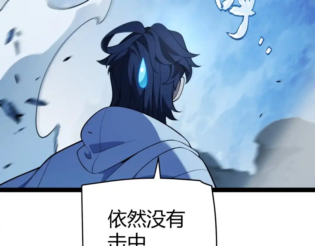 《我开局神话天赋，一剑斩神！》第21话 杀神出现？！ 第89页