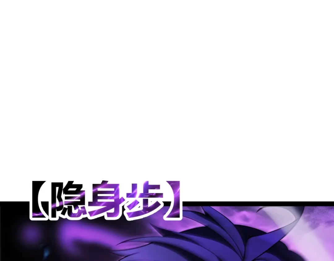 《我开局神话天赋，一剑斩神！》第21话 杀神出现？！ 第24页