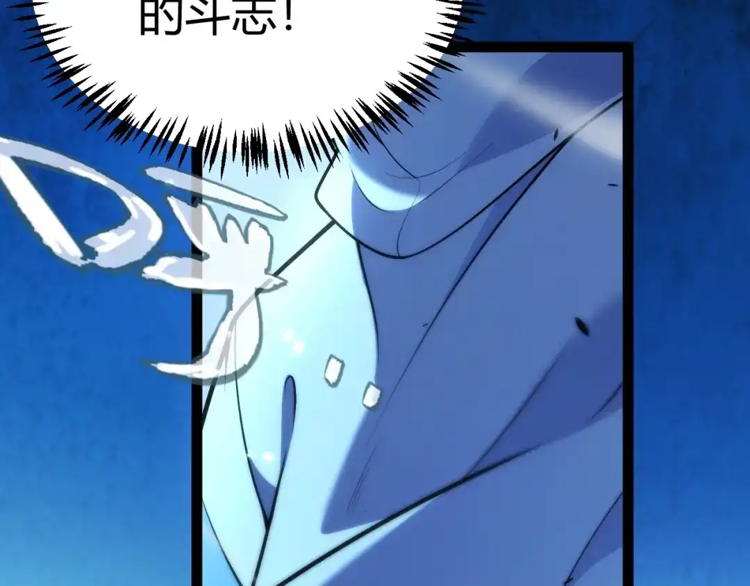 《我开局神话天赋，一剑斩神！》第21话 杀神出现？！ 第139页
