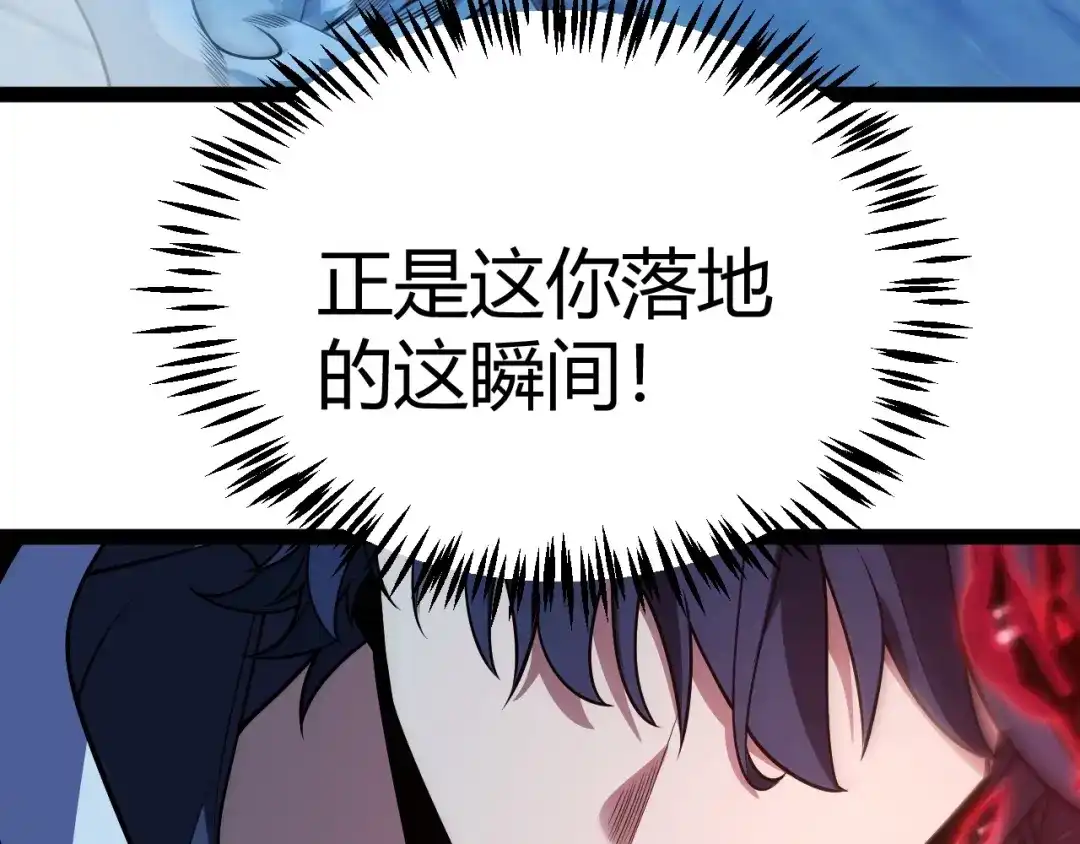 《我开局神话天赋，一剑斩神！》第21话 杀神出现？！ 第73页