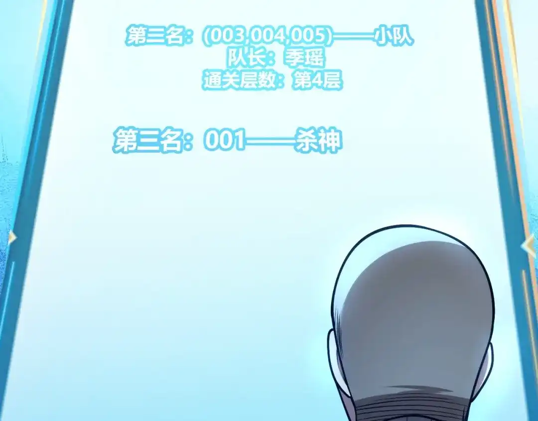 《我开局神话天赋，一剑斩神！》第21话 杀神出现？！ 第175页