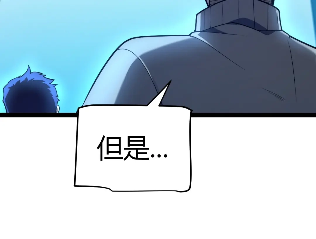 《我开局神话天赋，一剑斩神！》第21话 杀神出现？！ 第176页