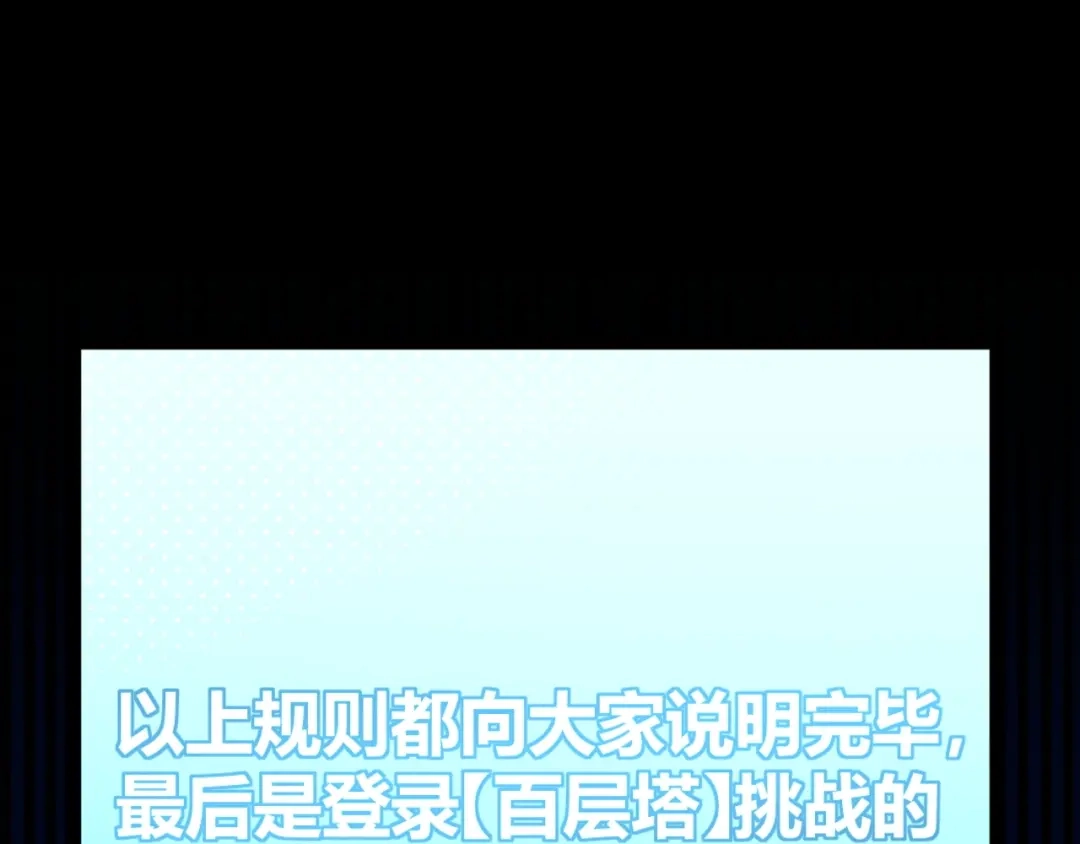 《我开局神话天赋，一剑斩神！》第21话 杀神出现？！ 第147页