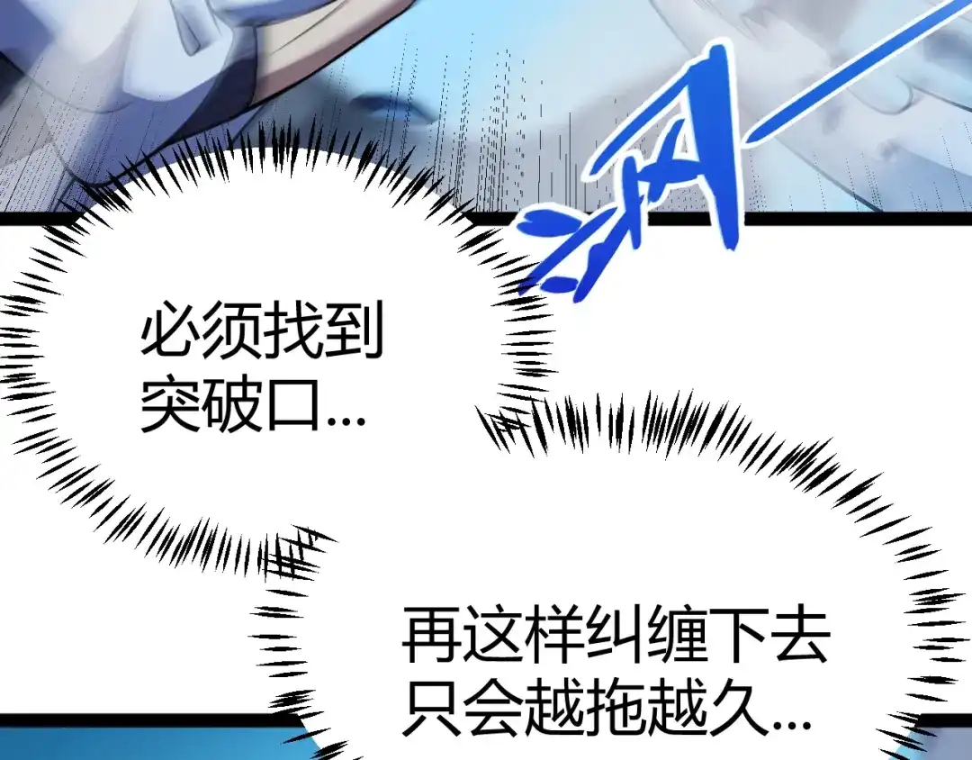 《我开局神话天赋，一剑斩神！》第21话 杀神出现？！ 第54页