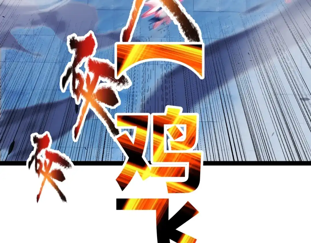 《我开局神话天赋，一剑斩神！》第21话 杀神出现？！ 第44页