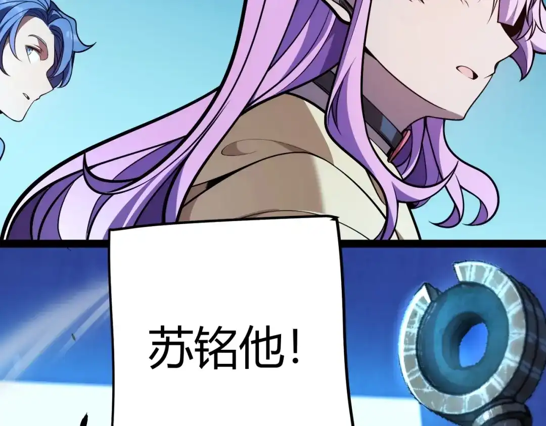 《我开局神话天赋，一剑斩神！》第22话 百层塔？我太熟悉了！ 第137页