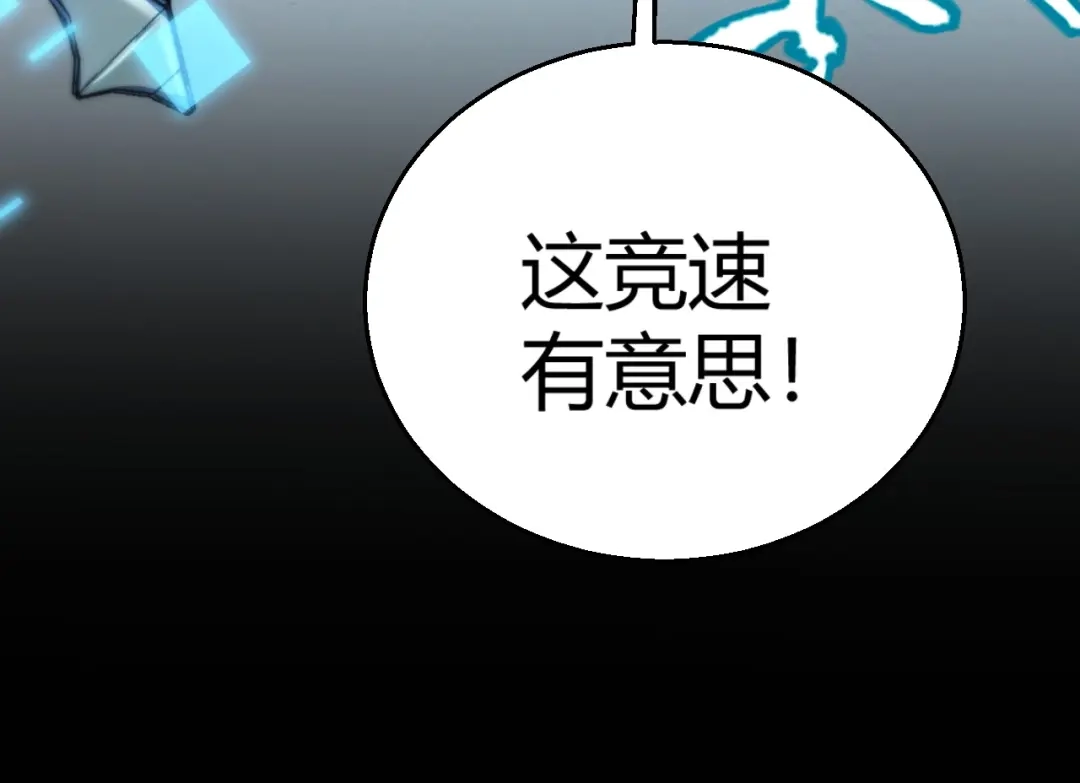 《我开局神话天赋，一剑斩神！》第22话 百层塔？我太熟悉了！ 第100页