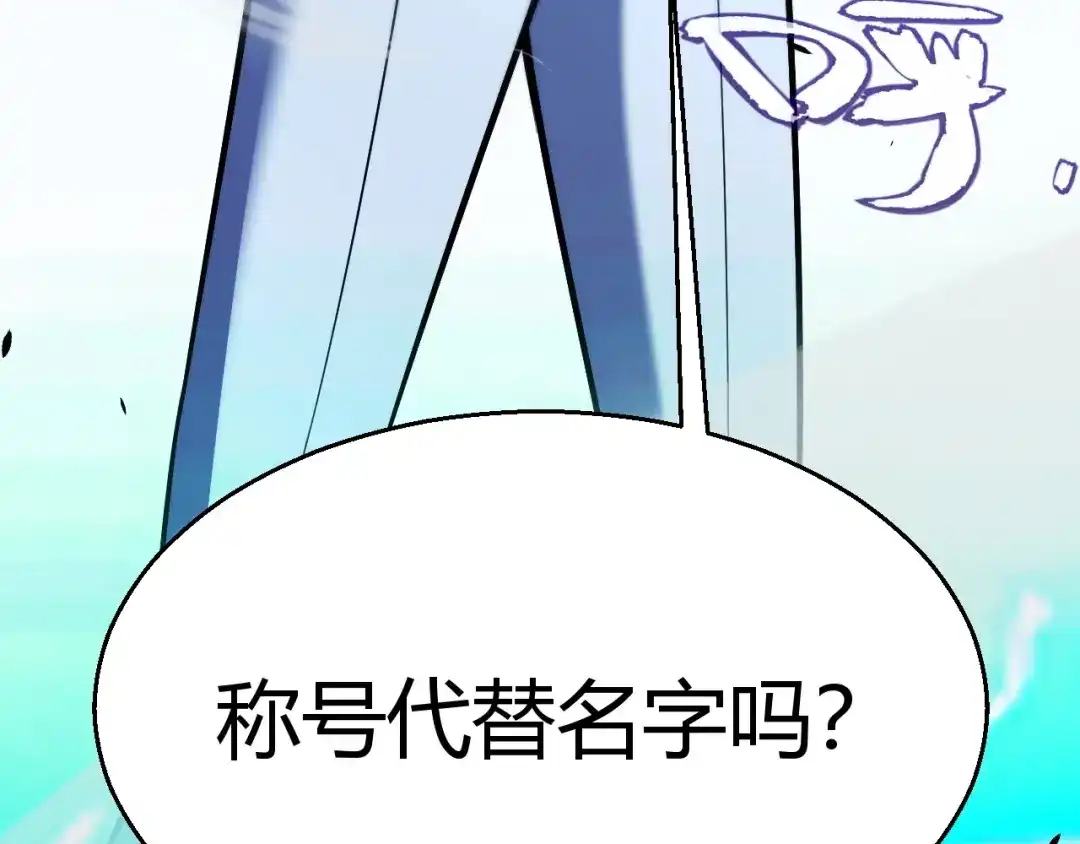 《我开局神话天赋，一剑斩神！》第22话 百层塔？我太熟悉了！ 第45页
