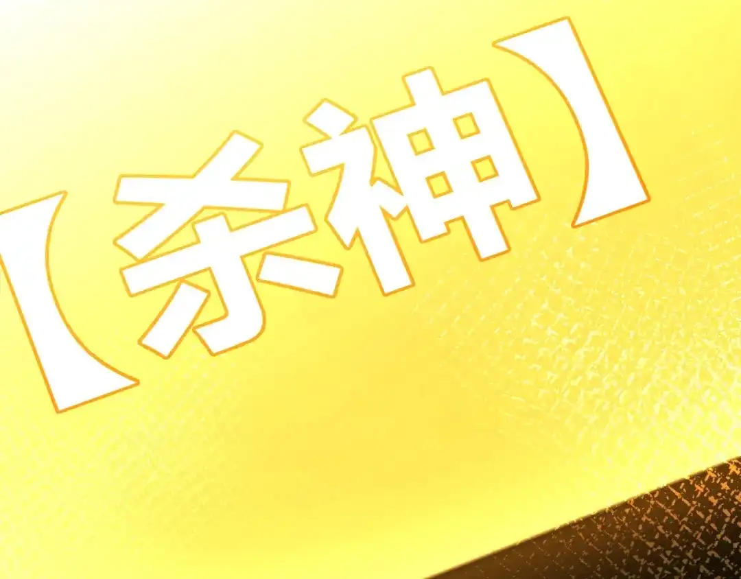 《我开局神话天赋，一剑斩神！》第22话 百层塔？我太熟悉了！ 第39页