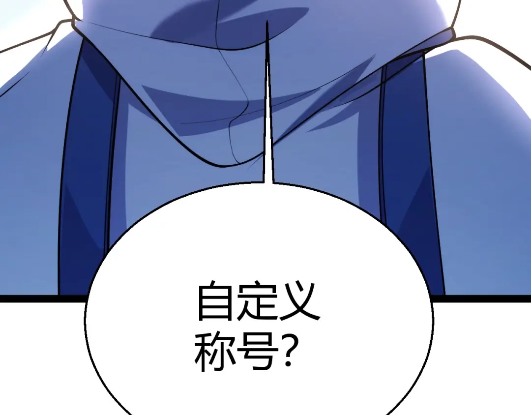 《我开局神话天赋，一剑斩神！》第22话 百层塔？我太熟悉了！ 第19页