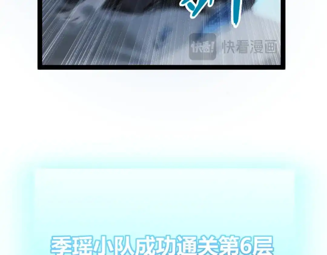 《我开局神话天赋，一剑斩神！》第22话 百层塔？我太熟悉了！ 第126页