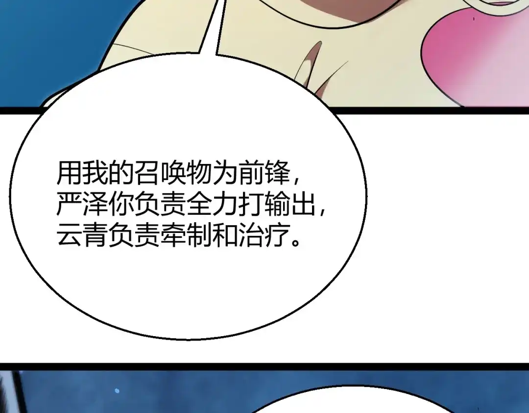 《我开局神话天赋，一剑斩神！》第22话 百层塔？我太熟悉了！ 第133页