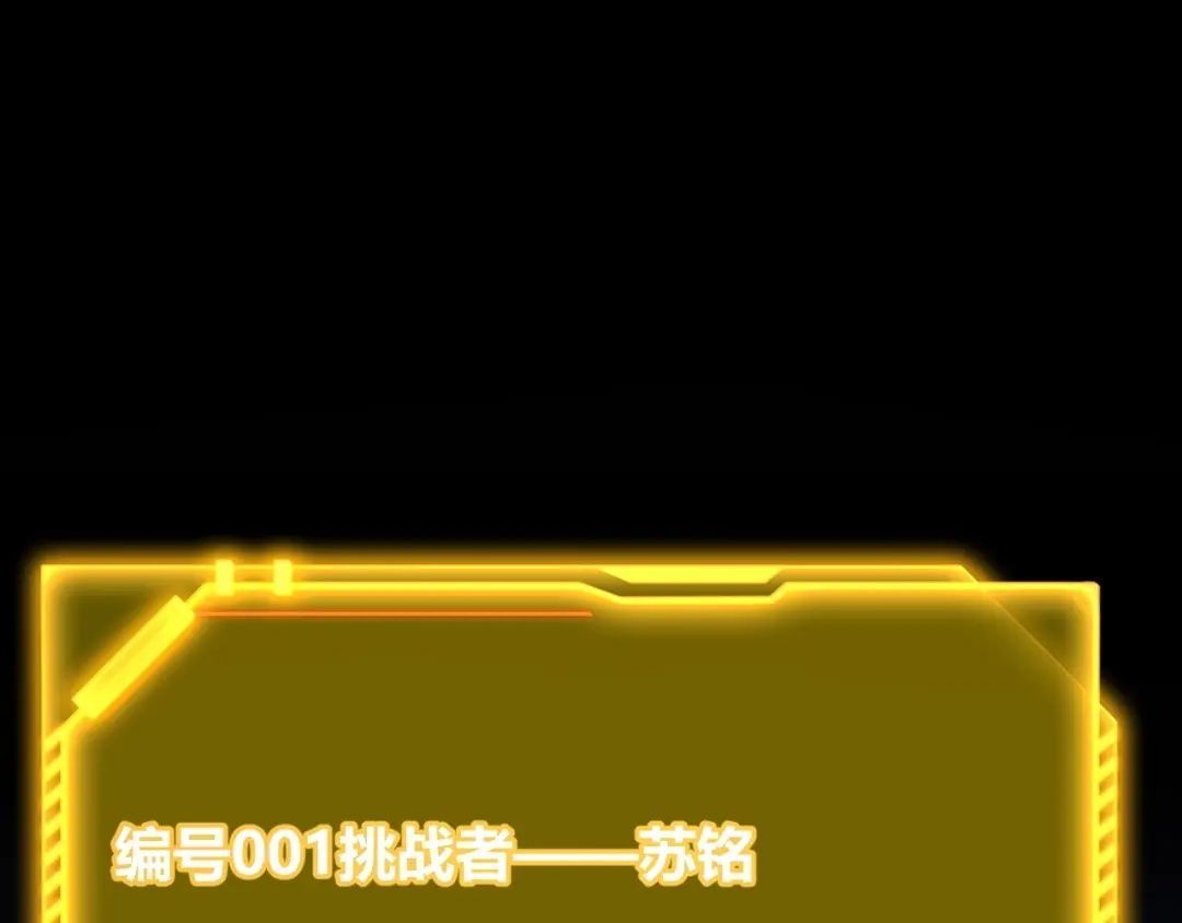 《我开局神话天赋，一剑斩神！》第22话 百层塔？我太熟悉了！ 第41页