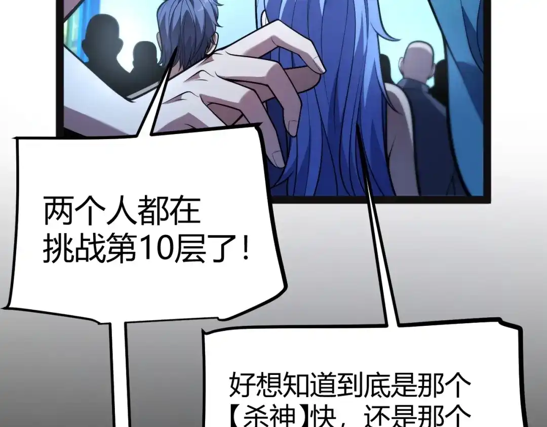 《我开局神话天赋，一剑斩神！》第22话 百层塔？我太熟悉了！ 第185页