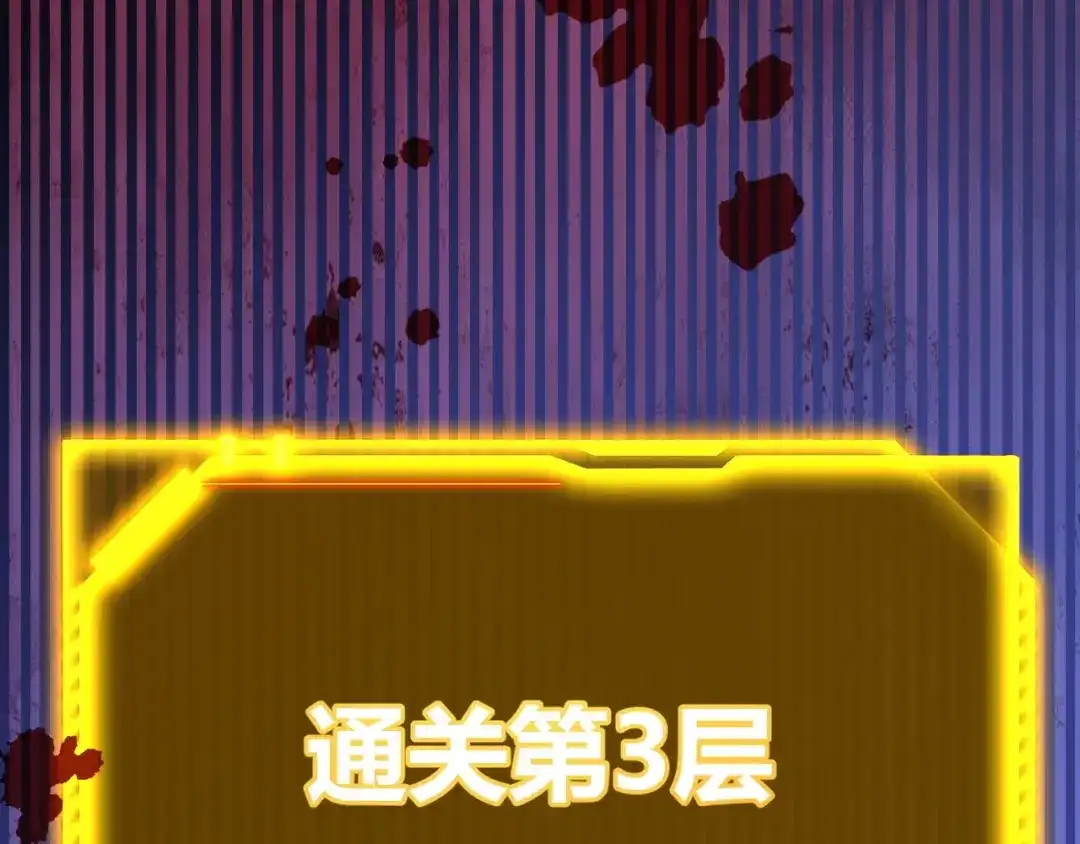 《我开局神话天赋，一剑斩神！》第22话 百层塔？我太熟悉了！ 第77页