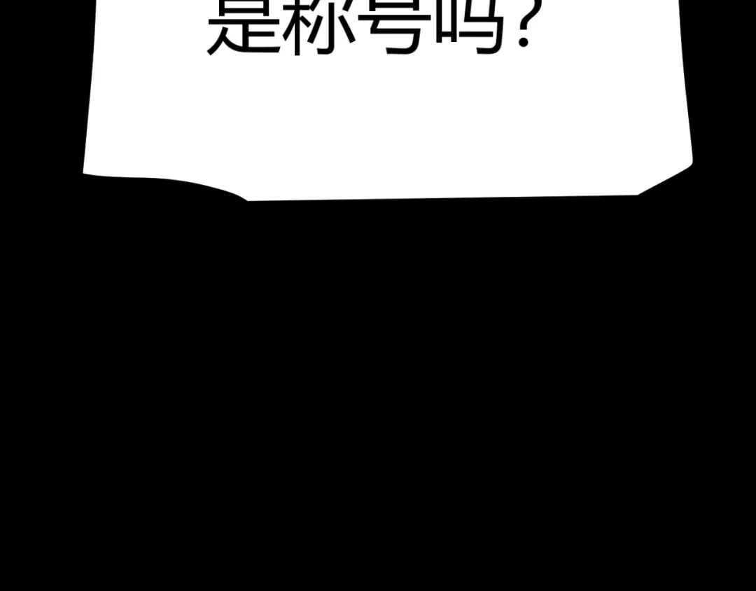 《我开局神话天赋，一剑斩神！》第22话 百层塔？我太熟悉了！ 第14页