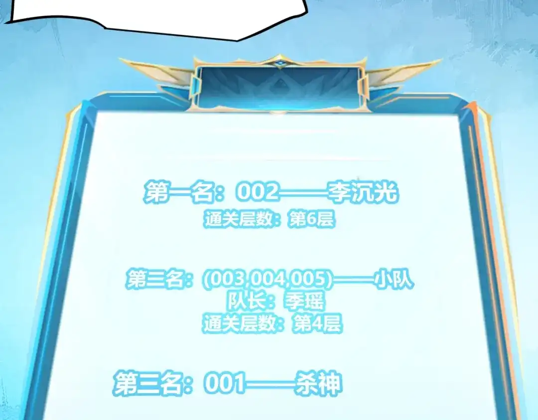 《我开局神话天赋，一剑斩神！》第22话 百层塔？我太熟悉了！ 第3页