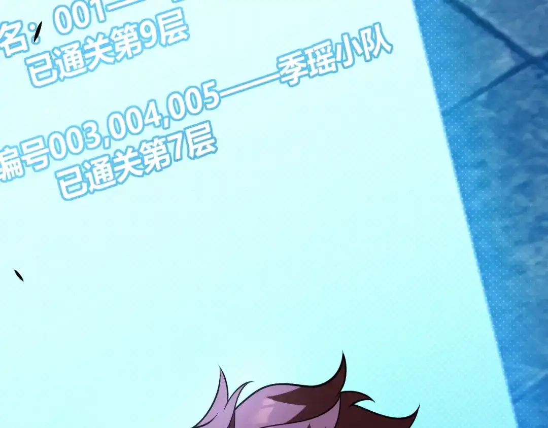 《我开局神话天赋，一剑斩神！》第22话 百层塔？我太熟悉了！ 第166页