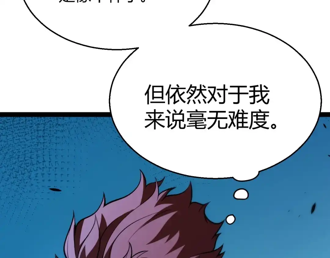《我开局神话天赋，一剑斩神！》第22话 百层塔？我太熟悉了！ 第153页