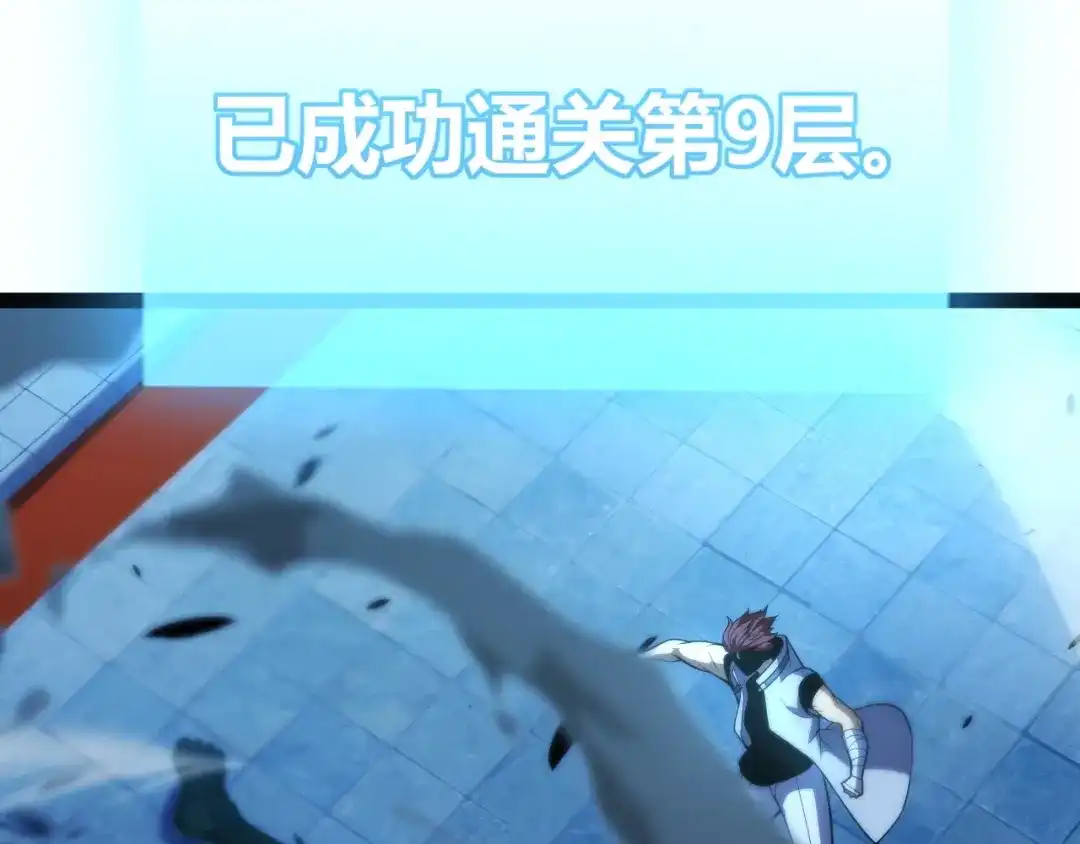 《我开局神话天赋，一剑斩神！》第22话 百层塔？我太熟悉了！ 第151页