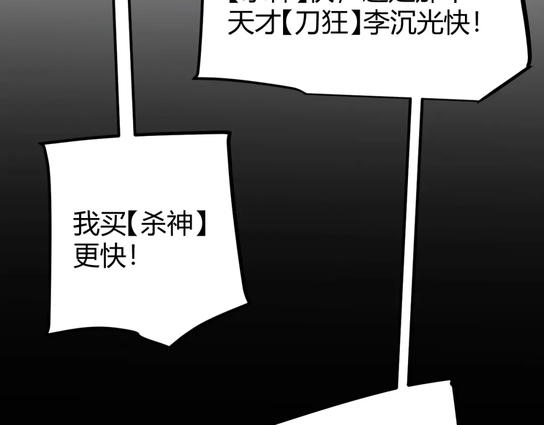 《我开局神话天赋，一剑斩神！》第22话 百层塔？我太熟悉了！ 第186页