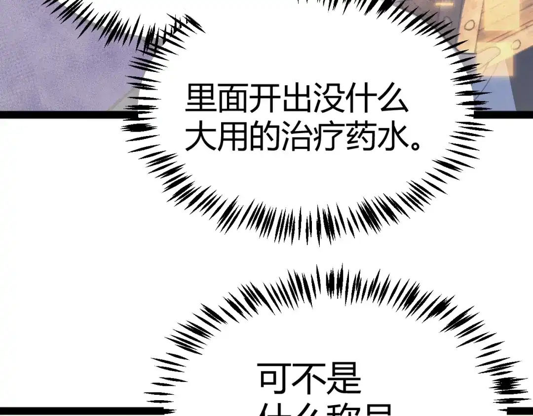 《我开局神话天赋，一剑斩神！》第22话 百层塔？我太熟悉了！ 第29页