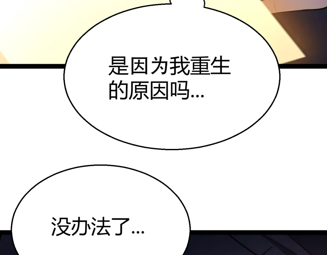 《我开局神话天赋，一剑斩神！》第22话 百层塔？我太熟悉了！ 第33页