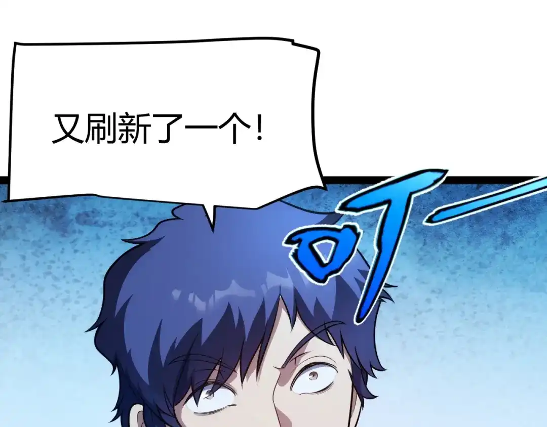 《我开局神话天赋，一剑斩神！》第22话 百层塔？我太熟悉了！ 第1页