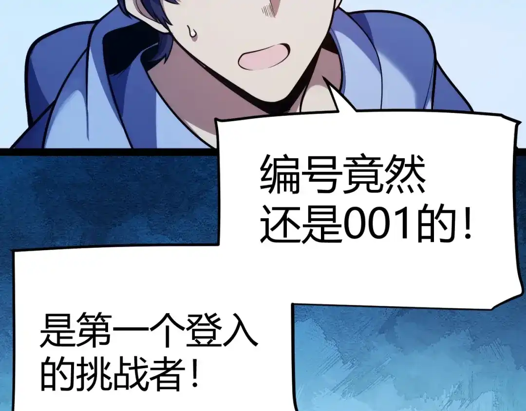 《我开局神话天赋，一剑斩神！》第22话 百层塔？我太熟悉了！ 第2页