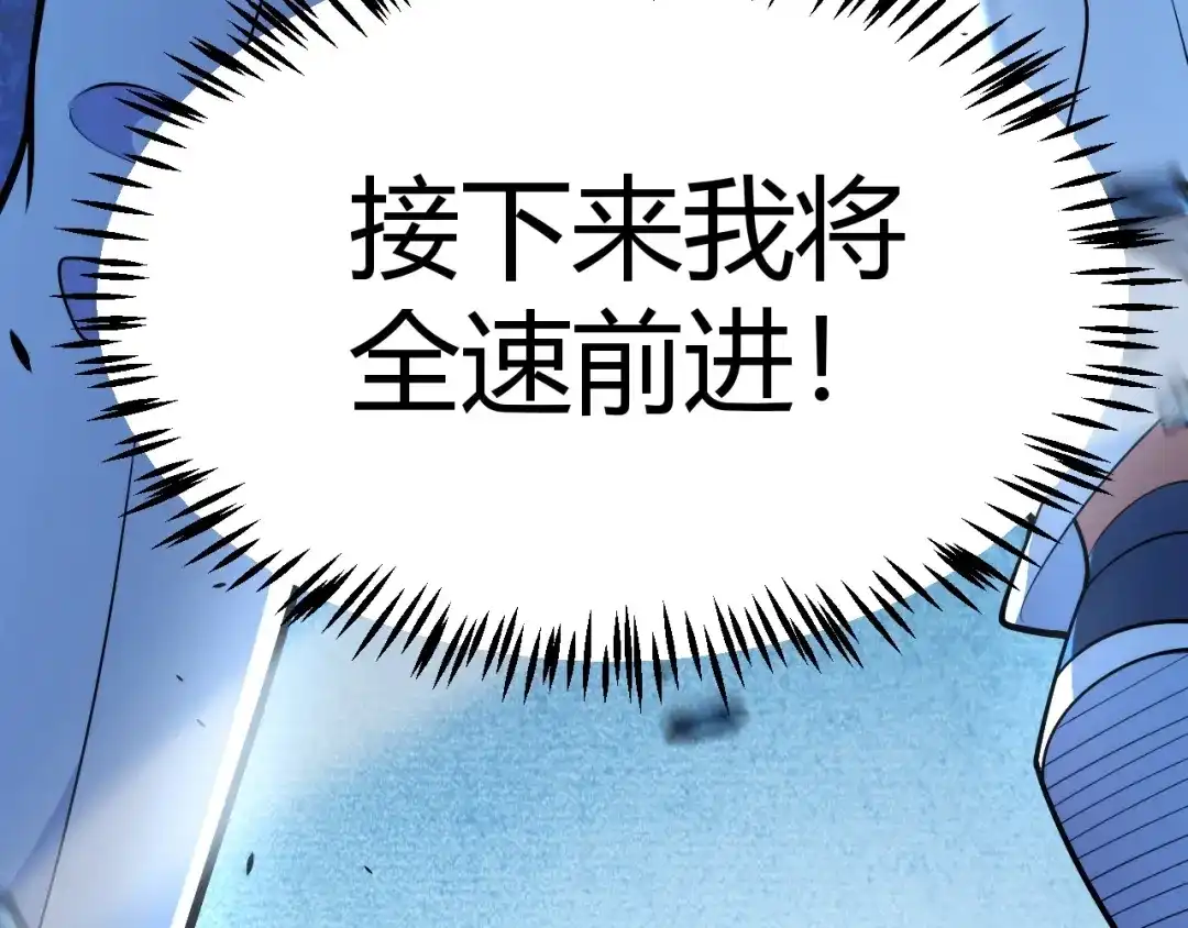 《我开局神话天赋，一剑斩神！》第22话 百层塔？我太熟悉了！ 第107页