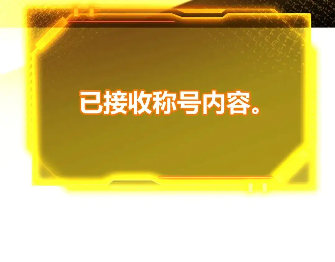 《我开局神话天赋，一剑斩神！》第22话 百层塔？我太熟悉了！ 第40页