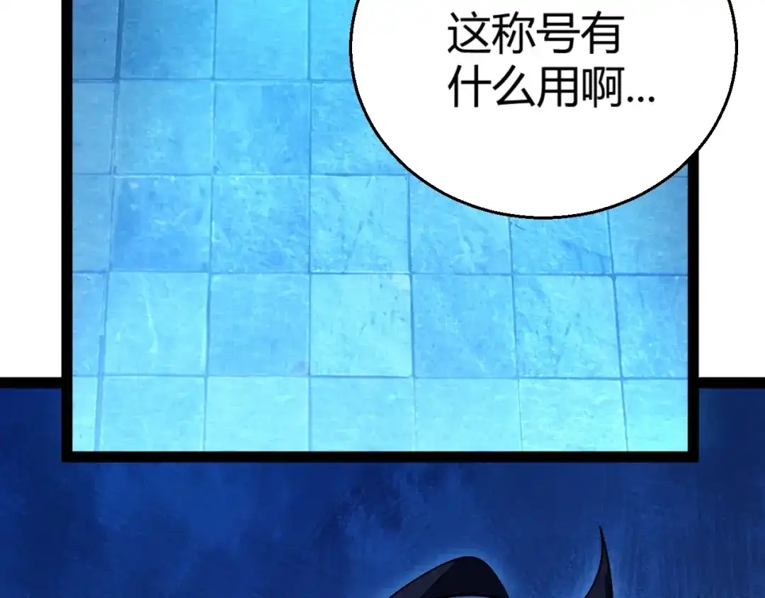 《我开局神话天赋，一剑斩神！》第22话 百层塔？我太熟悉了！ 第22页