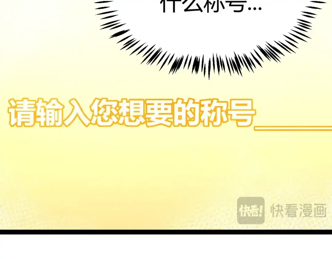 《我开局神话天赋，一剑斩神！》第22话 百层塔？我太熟悉了！ 第30页