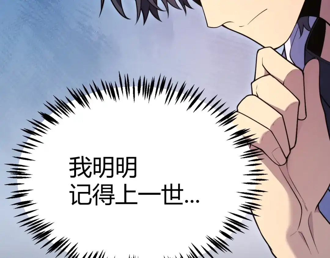《我开局神话天赋，一剑斩神！》第22话 百层塔？我太熟悉了！ 第24页