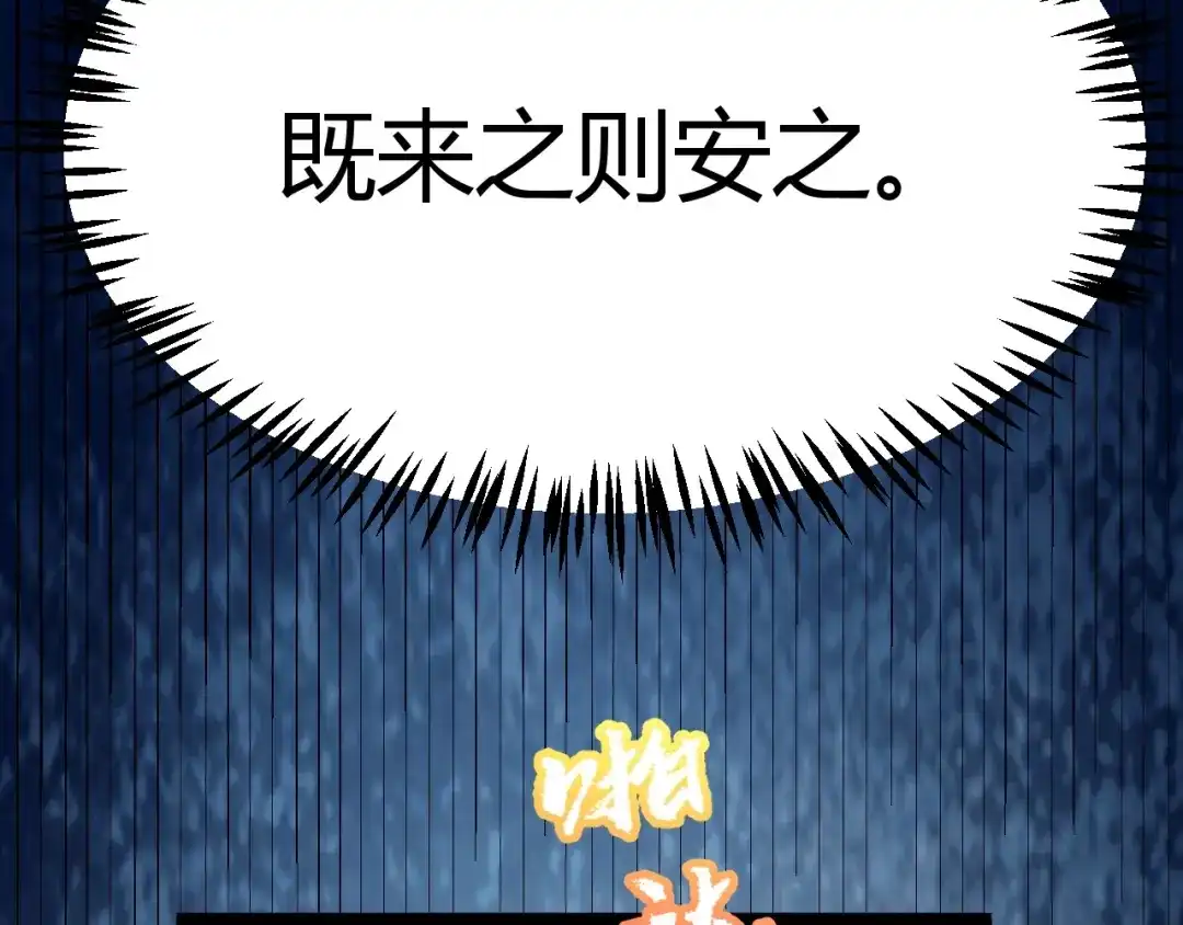 《我开局神话天赋，一剑斩神！》第22话 百层塔？我太熟悉了！ 第35页