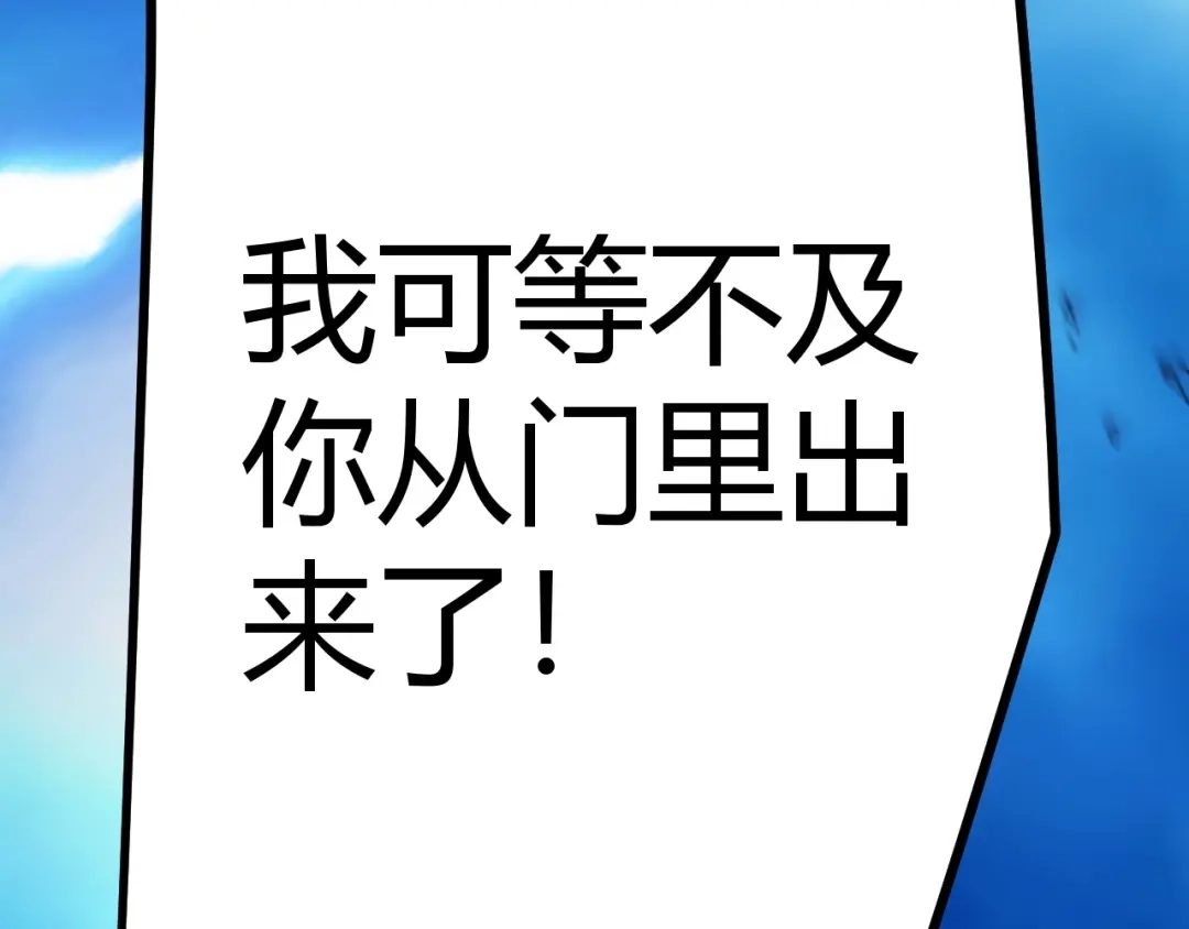 《我开局神话天赋，一剑斩神！》第22话 百层塔？我太熟悉了！ 第120页
