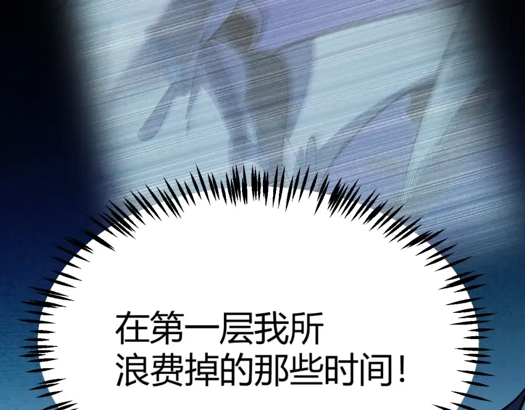 《我开局神话天赋，一剑斩神！》第22话 百层塔？我太熟悉了！ 第103页