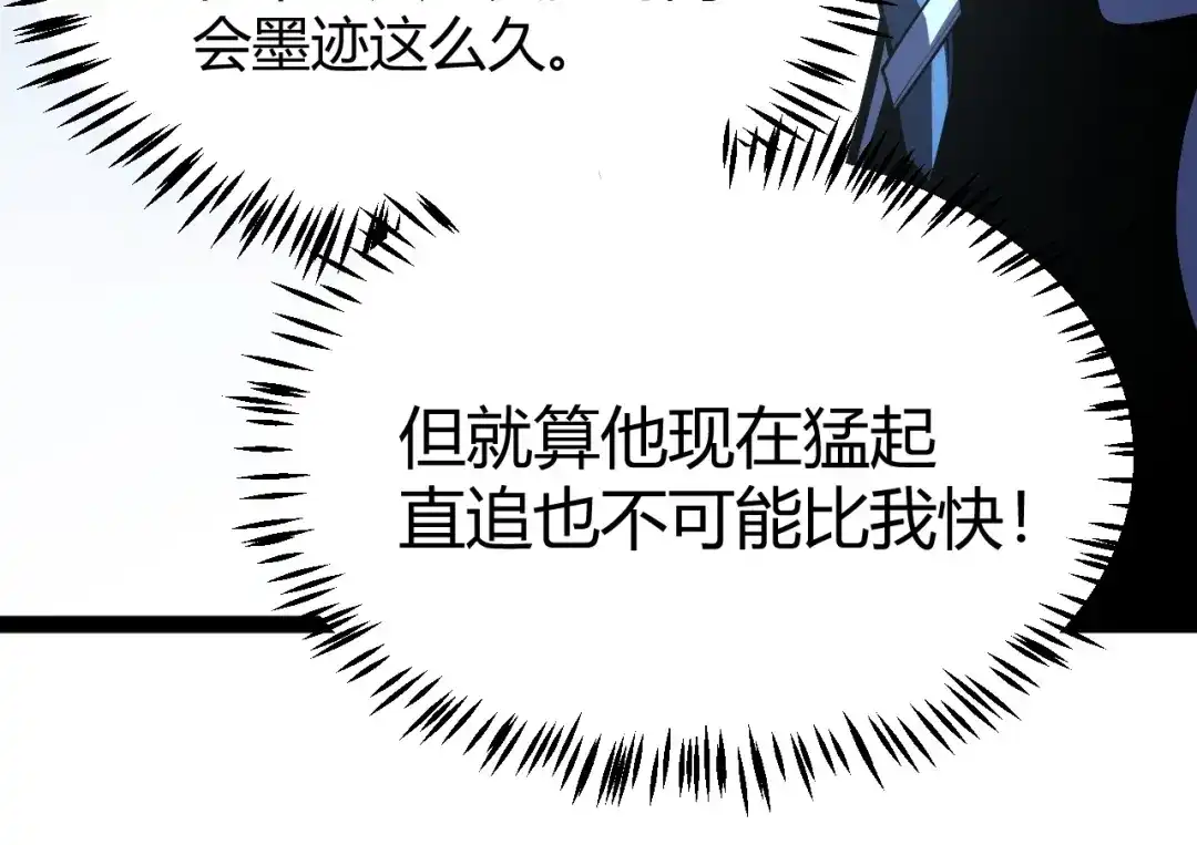 《我开局神话天赋，一剑斩神！》第22话 百层塔？我太熟悉了！ 第160页
