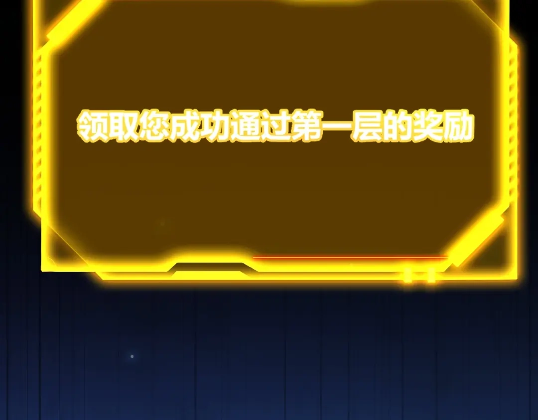 《我开局神话天赋，一剑斩神！》第22话 百层塔？我太熟悉了！ 第16页