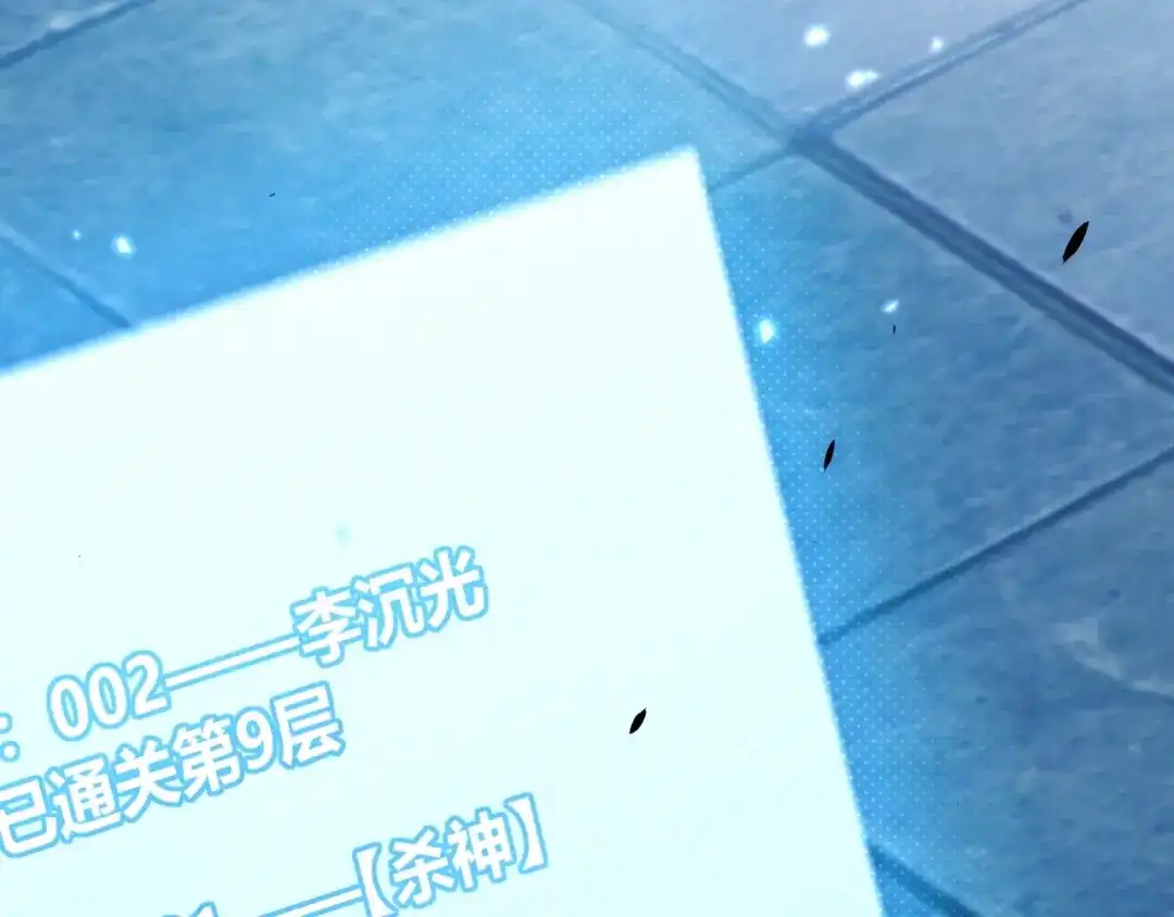 《我开局神话天赋，一剑斩神！》第22话 百层塔？我太熟悉了！ 第165页