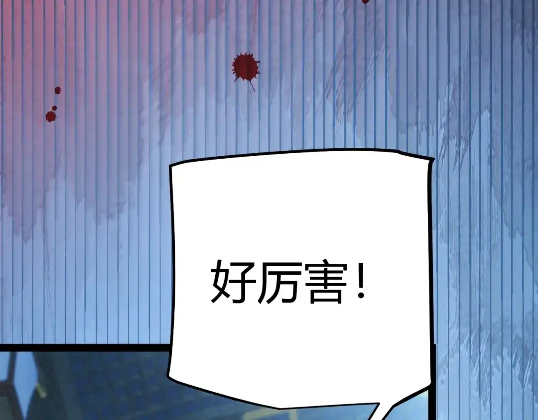 《我开局神话天赋，一剑斩神！》第22话 百层塔？我太熟悉了！ 第84页