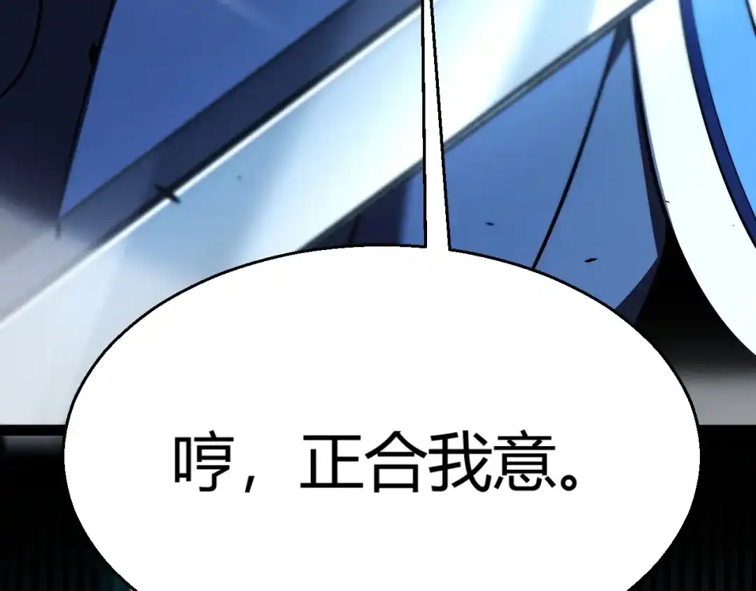 《我开局神话天赋，一剑斩神！》第22话 百层塔？我太熟悉了！ 第52页