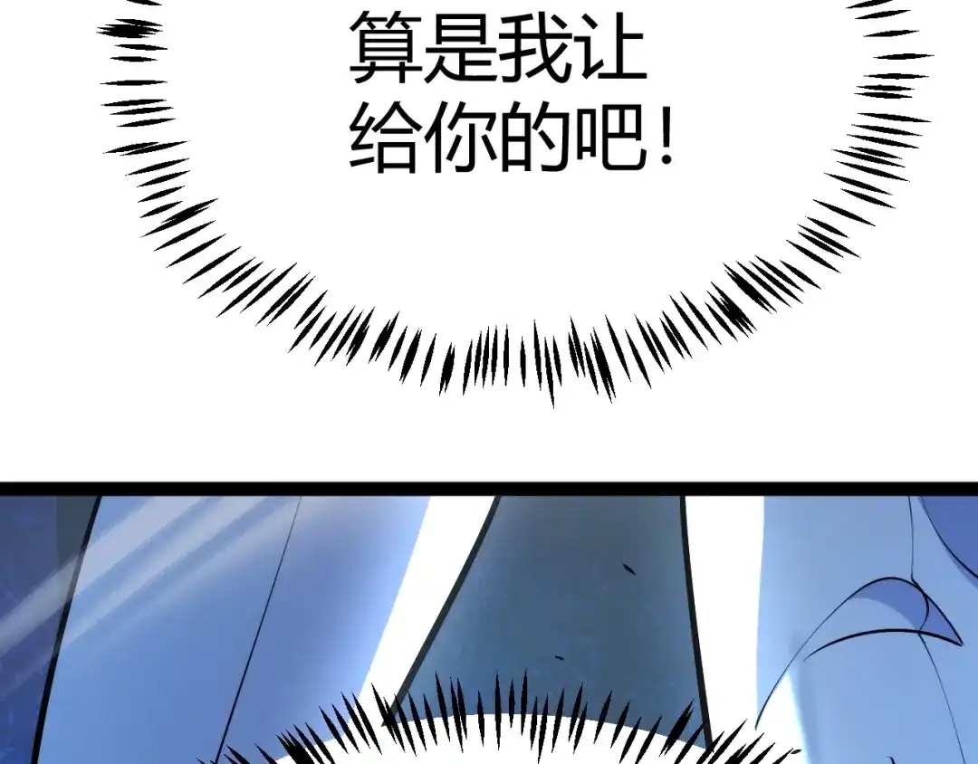 《我开局神话天赋，一剑斩神！》第22话 百层塔？我太熟悉了！ 第106页