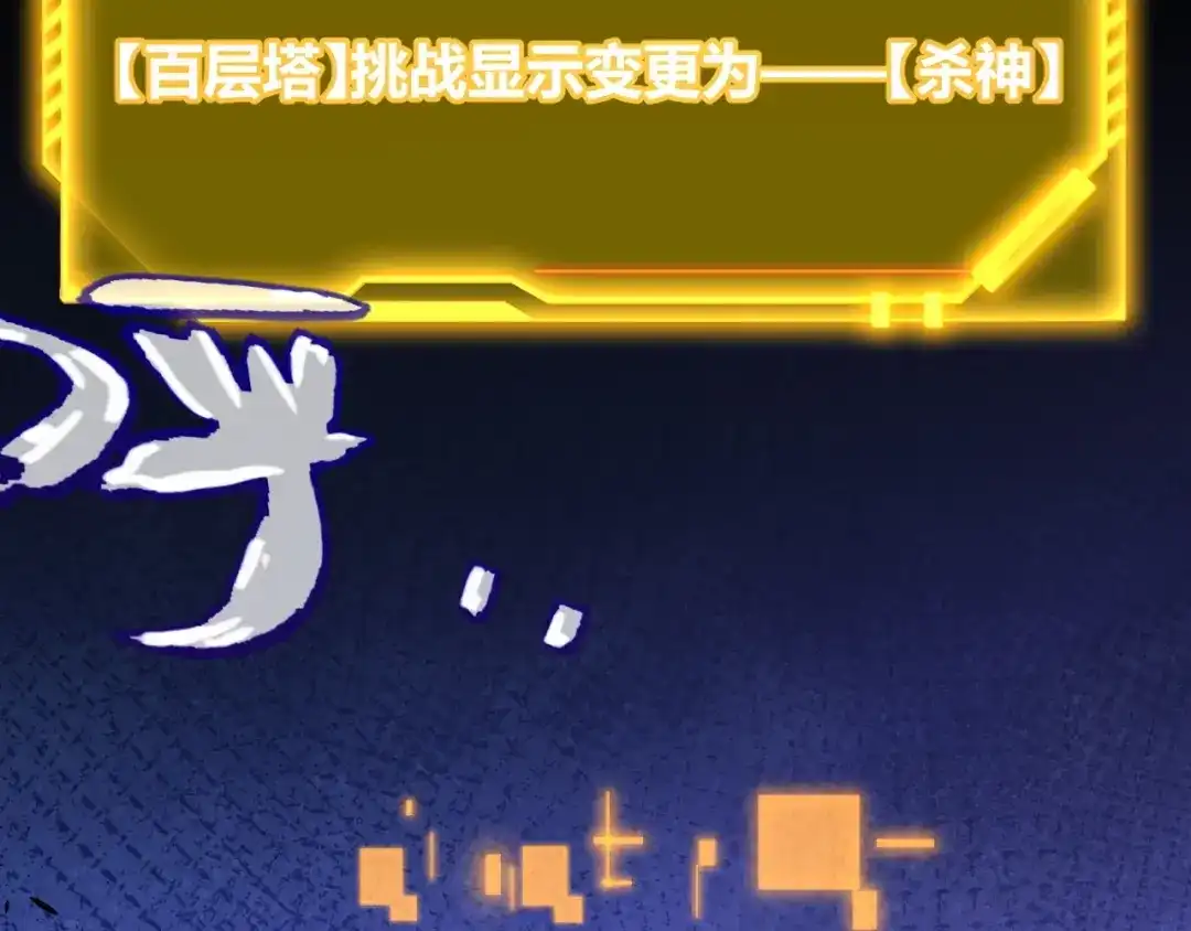 《我开局神话天赋，一剑斩神！》第22话 百层塔？我太熟悉了！ 第42页
