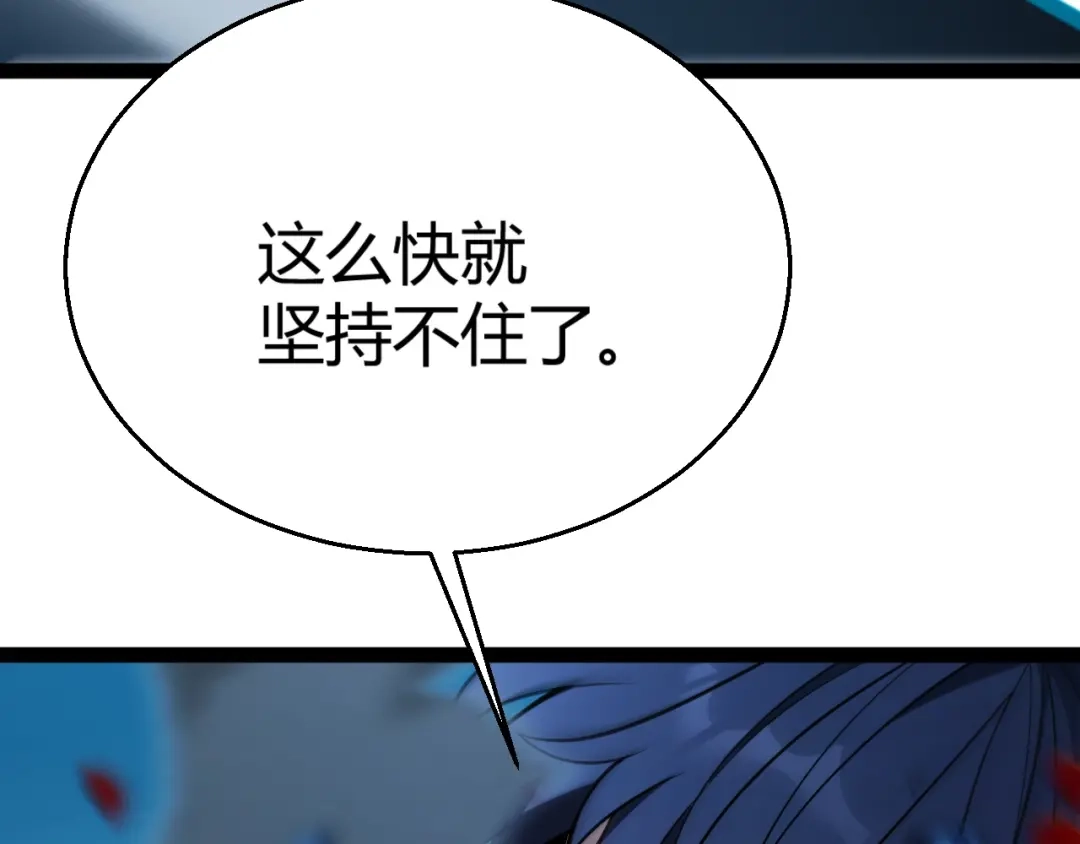 《我开局神话天赋，一剑斩神！》第22话 百层塔？我太熟悉了！ 第203页