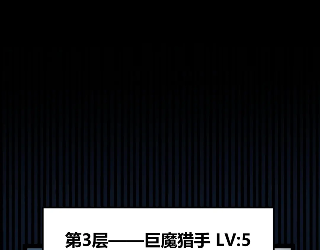 《我开局神话天赋，一剑斩神！》第22话 百层塔？我太熟悉了！ 第72页
