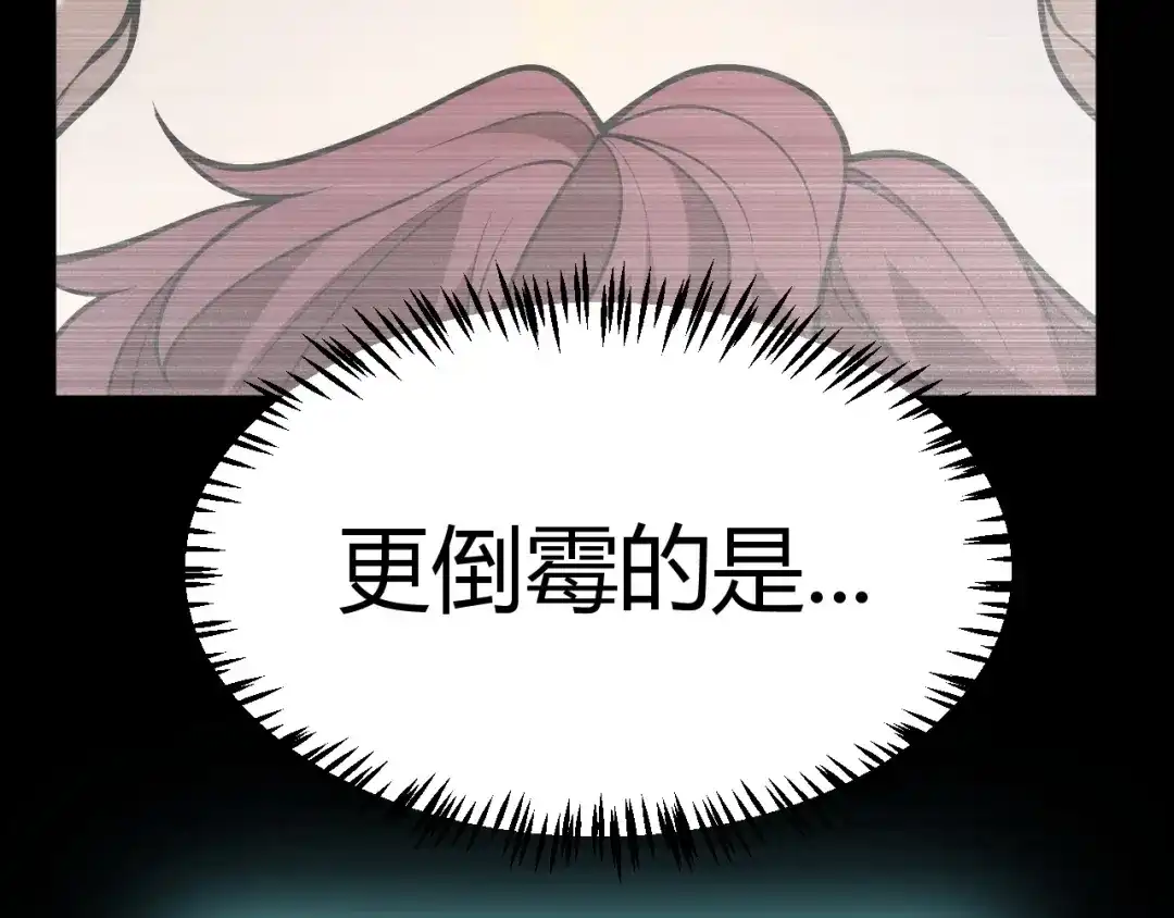 《我开局神话天赋，一剑斩神！》第23话 你不是我的对手！ 第194页